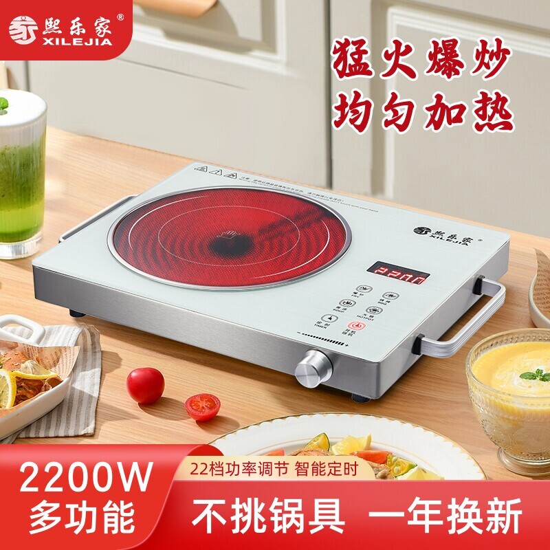熙乐家电陶炉家用新款多功能德国