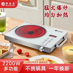 熙乐家电陶炉家用新款多功能德国