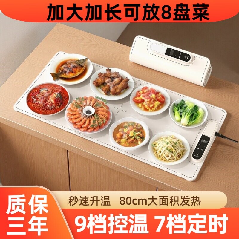 2025新款硅胶饭菜暖菜板热菜可折