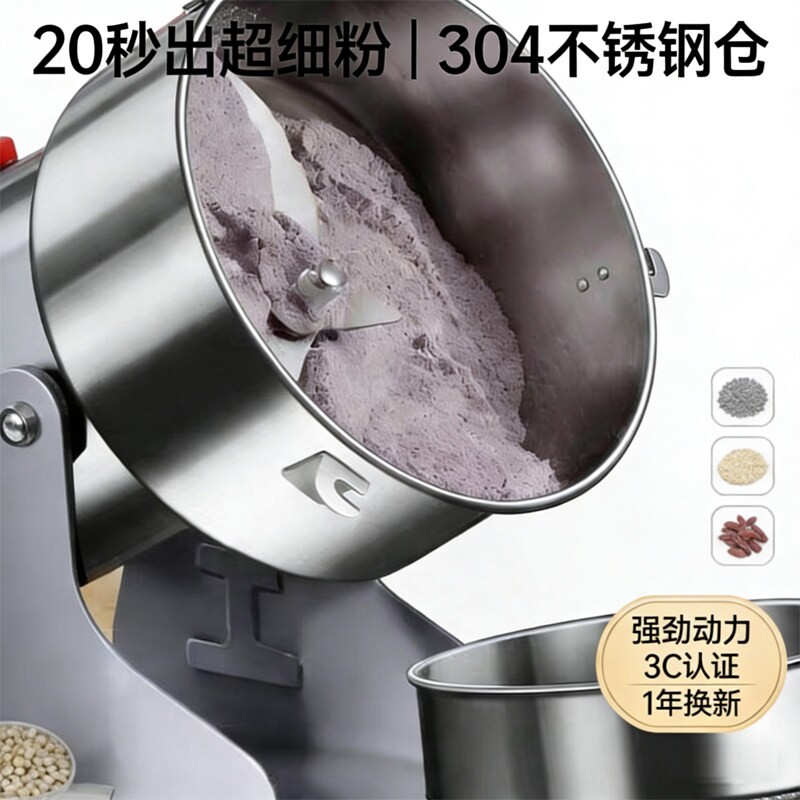 超细打粉机家用小型304不锈钢中