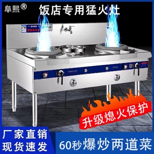 节能灶饭店商用猛火灶煤气灶熄火灶爆炒保护猛火炉液化气燃气