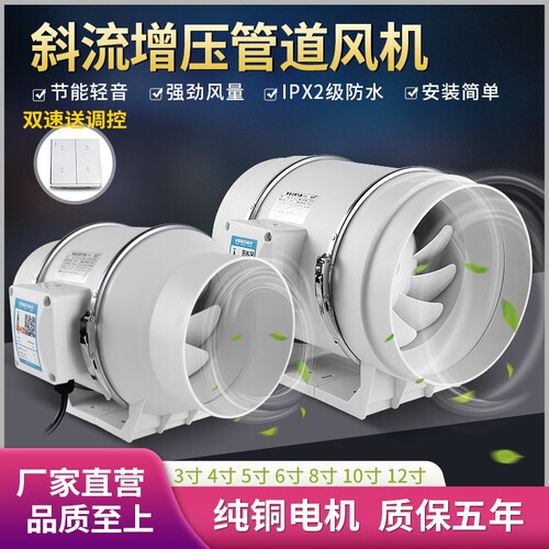 管道风机强力排气扇厨房换气扇卫