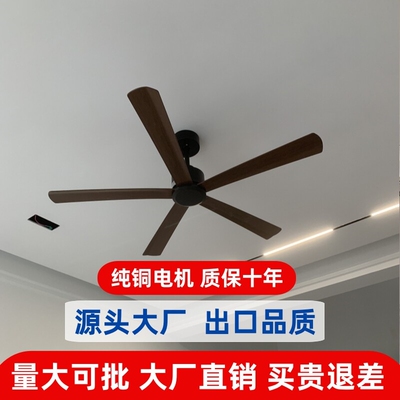 北欧家用客厅无灯吊扇大风力餐厅