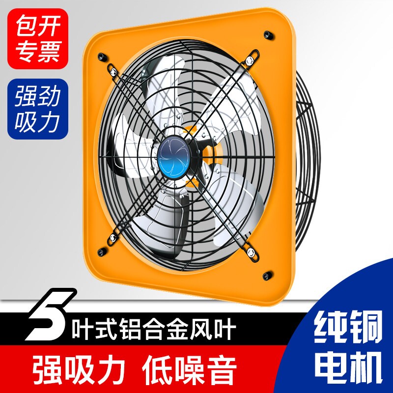 排风扇厨房抽风机家用静音排烟风