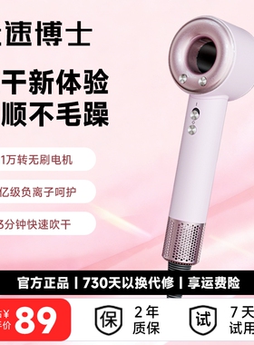 光速博士负离子吹风机家用护发静