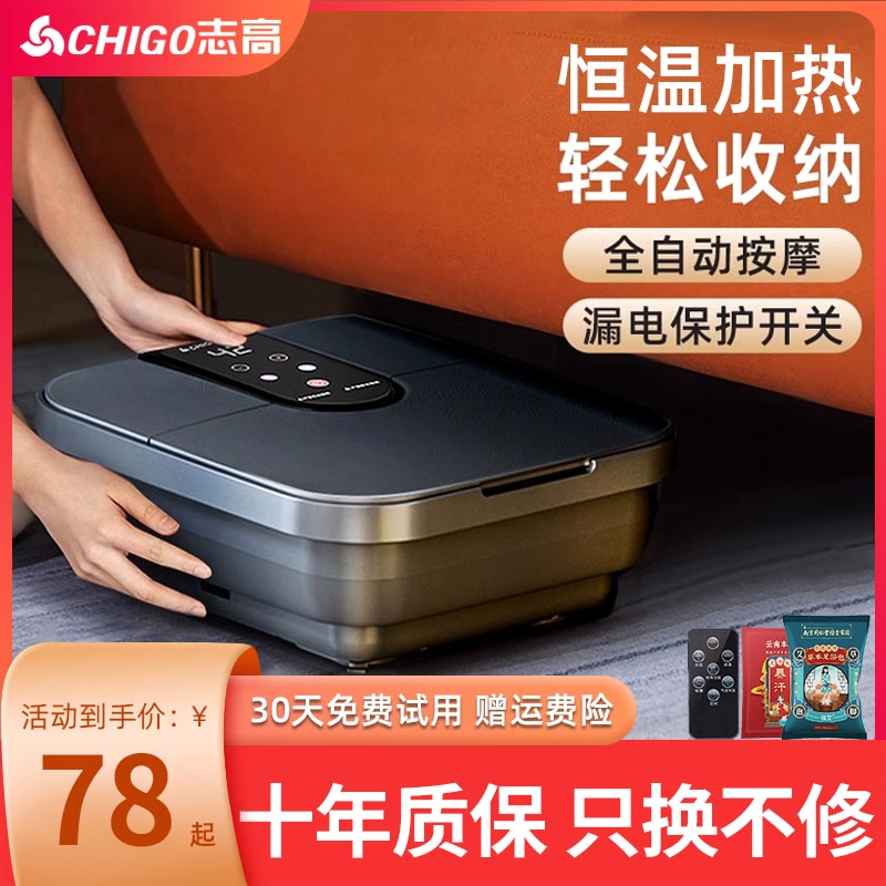 志高可折叠泡脚桶全自动加热足浴