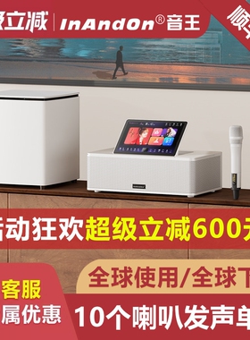 2026新款InAndOn音王点歌机MS9家歌唱歌机音响套装全套庭KTV点