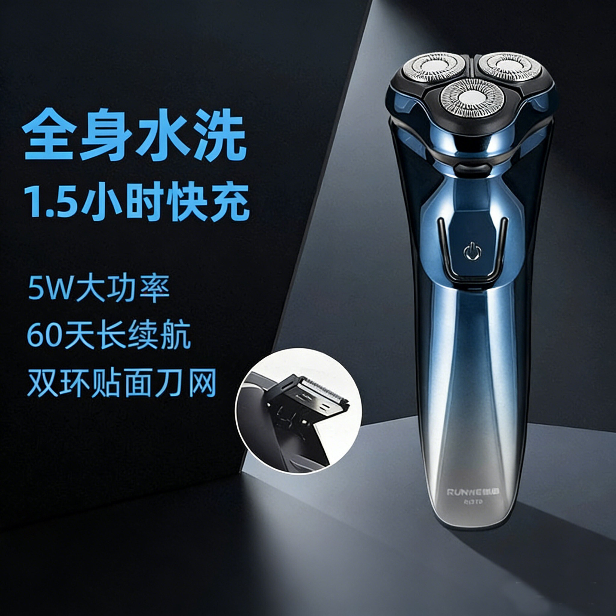 朗威电动剃须刀男士刮胡刀3d浮动