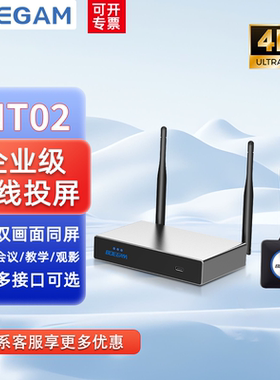 BOEGAM宝疆商务会议无线投屏器HDMI输出投影仪电视手机平板电脑