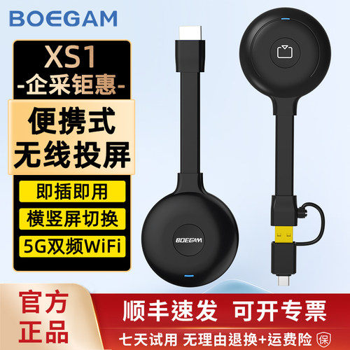 无线投屏器4K高清传输