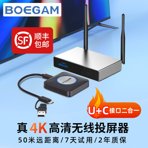 宝疆无线投屏点对点传输即插即用