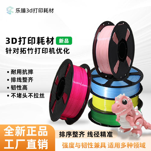 3D打印耗材3D打印机器耗材合集