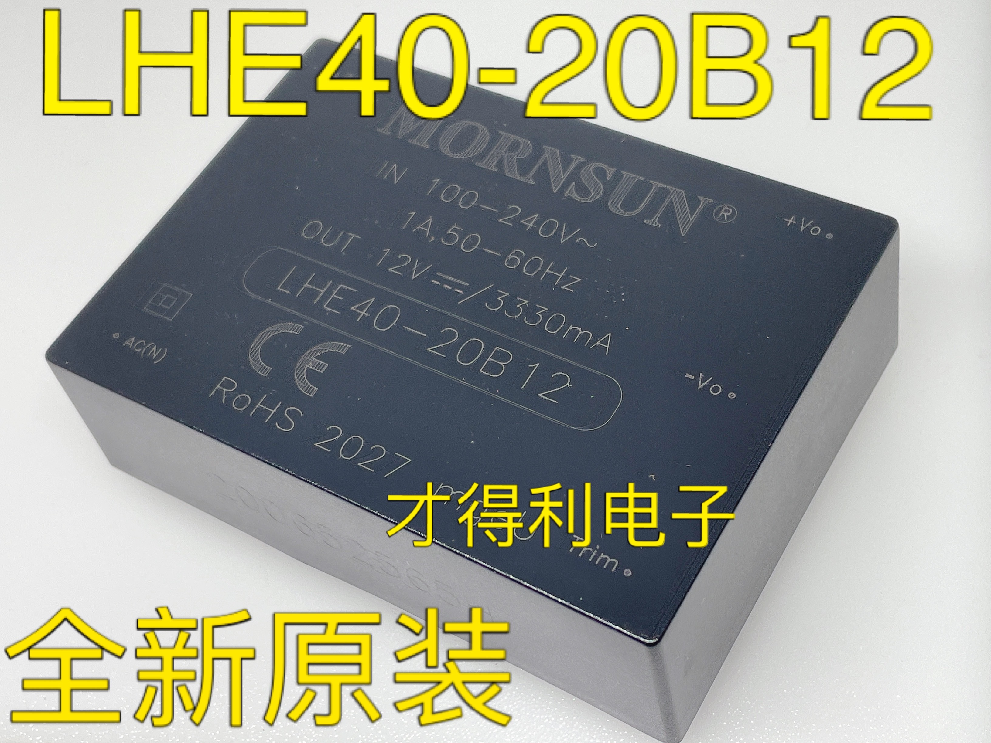 LHE40-20B12 AC-DC电源模块12V3.33A原装40W可替LH40-10B12