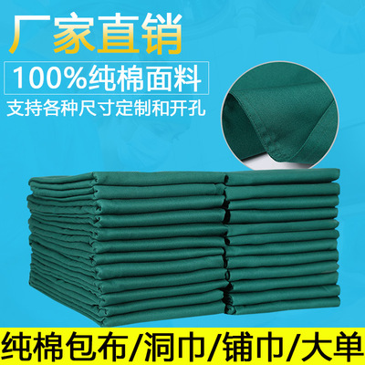 手术器械包布中单大单