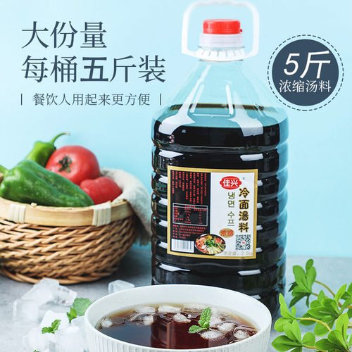 朝鲜冷面调料佳兴冷面汤浓缩汁