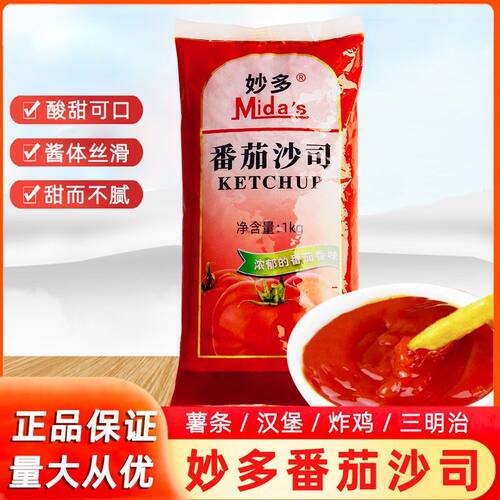 妙多番茄沙司1000g装薯条汉堡酱