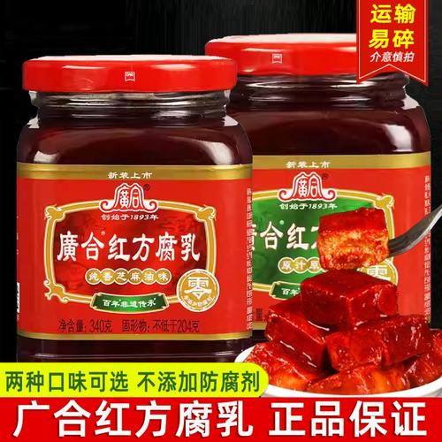 广合红方腐乳340g下饭菜