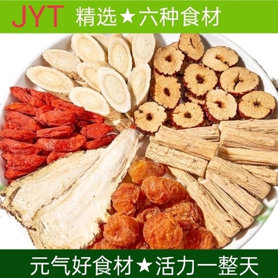 六味食材茶包组合正品