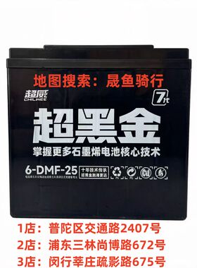超黑金石墨烯超冠以旧换新