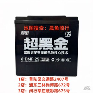 超威48v25/26ah超黑金石墨烯超冠电动车电池铅酸以旧换新