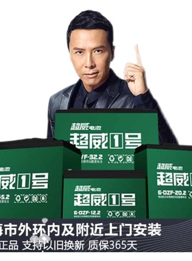 上海超威电动车池瓶48v12ah20ah60ah爱玛雅迪新日台铃杰宝依莱达