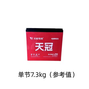 天能天冠真黑金电动车电池电瓶车48v60v72v爱玛雅迪依莱达新大洲