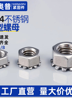 304不锈钢美制K型螺帽 K帽M3M4M5M6M8M10多齿英制细牙螺母10-32牙