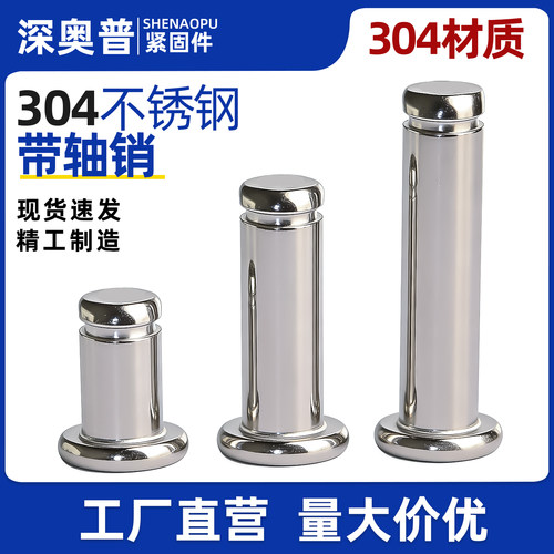 304不锈钢平头带槽销轴插销