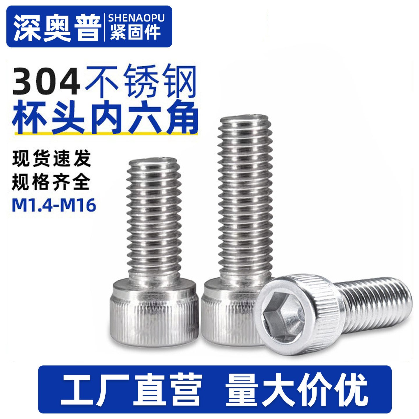 螺丝工厂直营质量保障非标定制图片