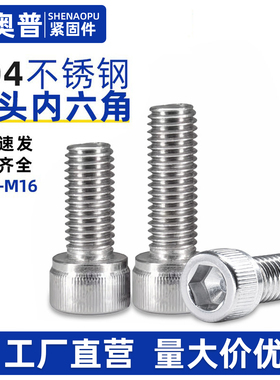 304不锈钢圆柱头内六角螺丝钉杯头螺栓螺母套装组合m2mm3m4m5m6m8
