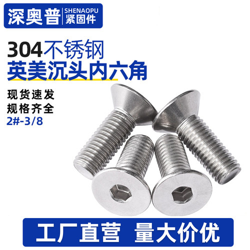螺栓工厂直营出口品质非标定制