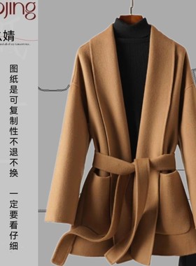 0356双面羊绒大衣服装纸样裁剪图纸新款时尚围巾领外套样版图纸
