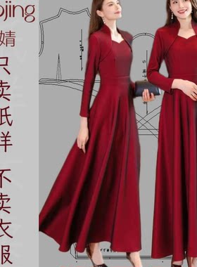 0186礼服连衣裙裁剪纸样酒红色长袖气质修身高端大摆裙样版图纸