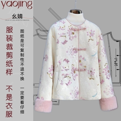 0329服装纸样裁剪图纸新款羽绒服丝绒亮片绣花水貂皮草样版图纸