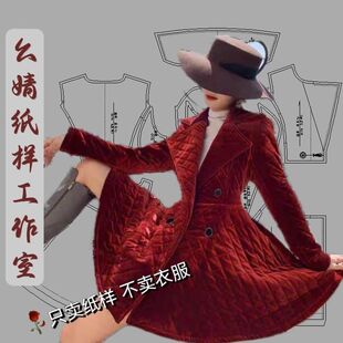 棉衣女款服装裁剪纸样样版新款收腰大摆篷篷裙赫本金丝绒外套0115