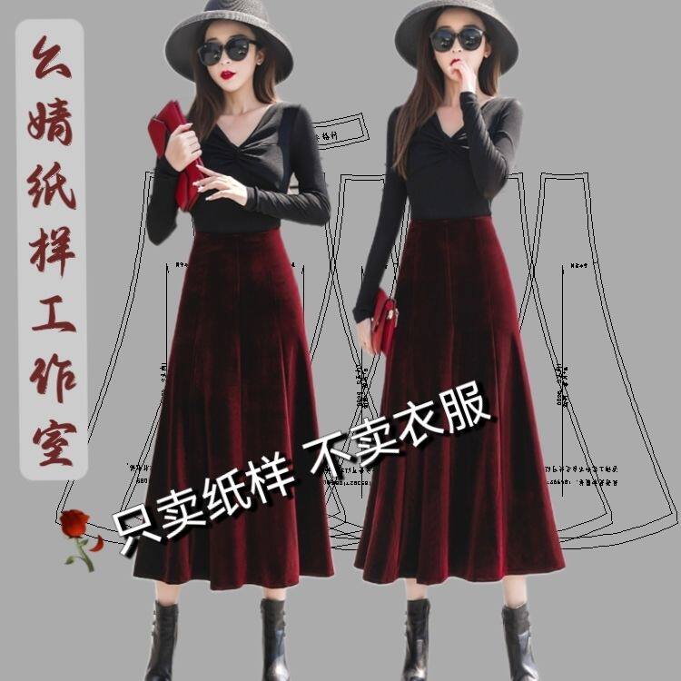 八片半裙服装裁剪样版图纸高腰修身中长款大摆裙1:1样图纸板0098