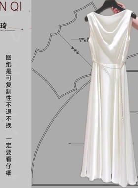 0305荡领连衣裙服装纸样裁剪图纸新款法式缎面优雅无袖长裙样版