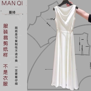 0305荡领连衣裙服装纸样裁剪图纸新款法式缎面优雅无袖长裙样版