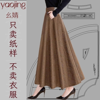 0235半裙服装裁剪纸样新款时尚百搭180度大摆裙长款半身裙样版图