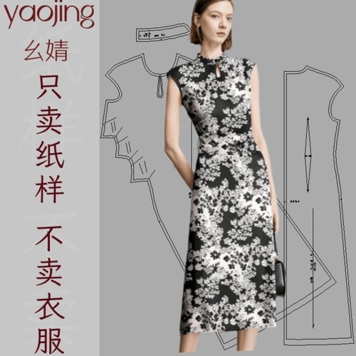 0213新中式旗袍连衣裙裁剪图纸夏季典时尚连肩盖袖中长裙样版纸样