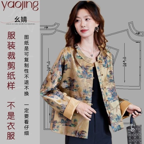 0317国风外套服装纸样裁剪图纸新款阔版连肩袖新中式上衣样版