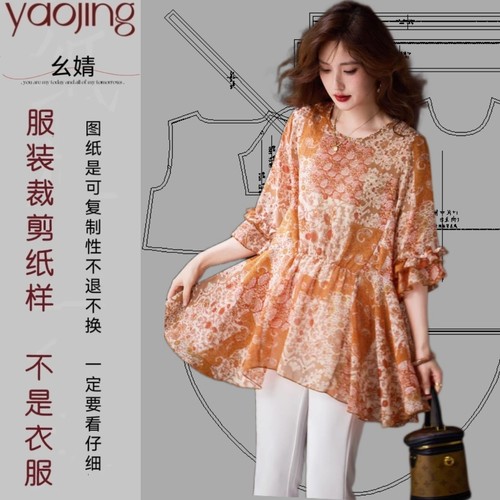 0383宽松衬衫服装纸样裁剪图纸新款时尚潮流上衣样版