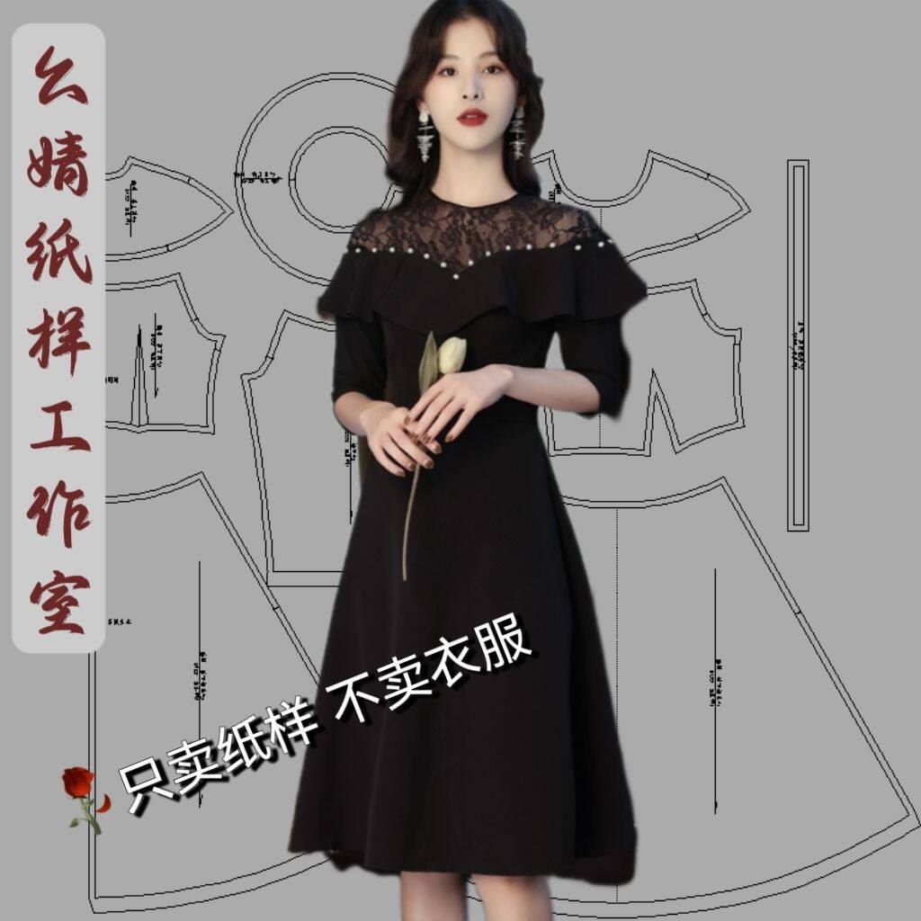 礼服连衣裙服装裁剪纸样新款时尚宴会插肩袖蕾丝小黑裙样版0122