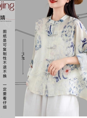 0261国风新中式衬衫服装裁剪纸样图纸新款麻盘扣薄款宽松上衣样版