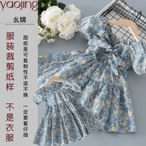0408童装连衣裙服装纸样裁剪图纸新款时尚潮流洋气公主裙样版