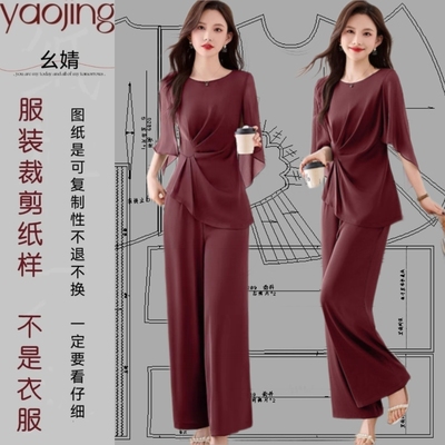 0289夏季套装服装纸样裁剪图纸新款时尚洋气上衣阔腿裤两件套样版