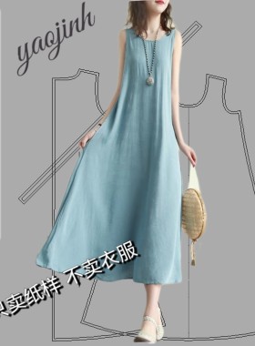 服装裁剪纸样无袖吊带宽松复古连衣裙中长款亚麻背心裙样版0033A