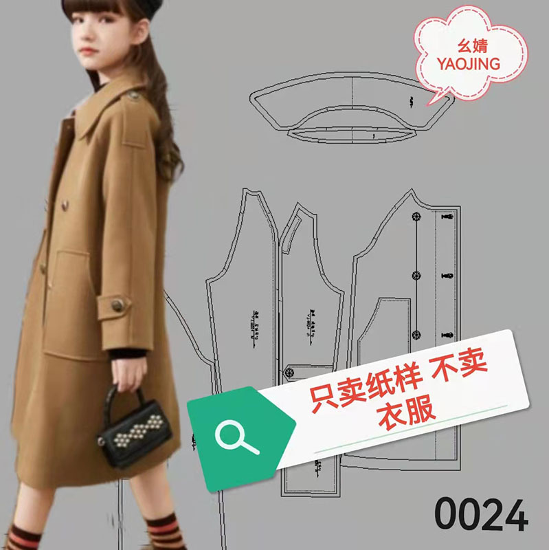 服装裁剪图纸实物样板新款洋气