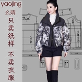 羽绒服外套样版 0241服装 图纸 时尚 短款 裁剪纸样新款 印花拼接经典