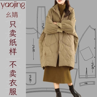 0236服装裁剪图纸新款轻薄宽松休息连帽羽绒棉龟背棉衣样版图纸